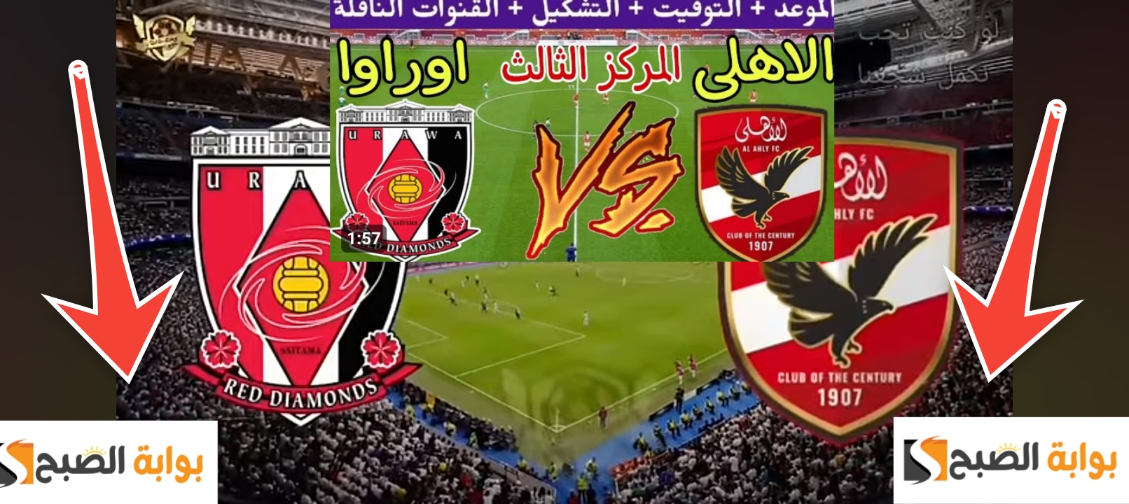 موعد مباراة الأهلي القادمة 2