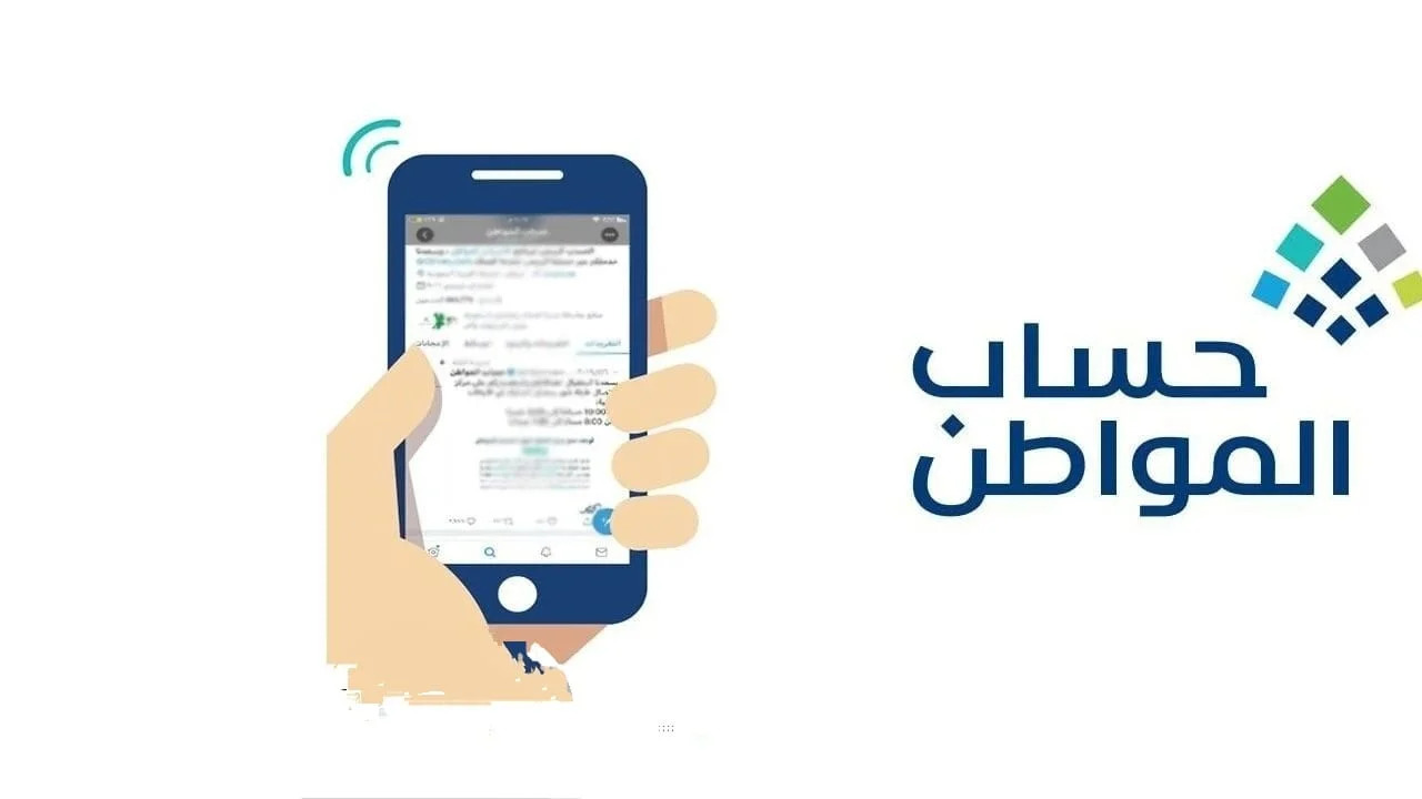 موعد نزول حساب المواطن لشهر ديسمبر