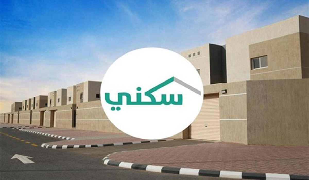 موعد نزول دعم سكني