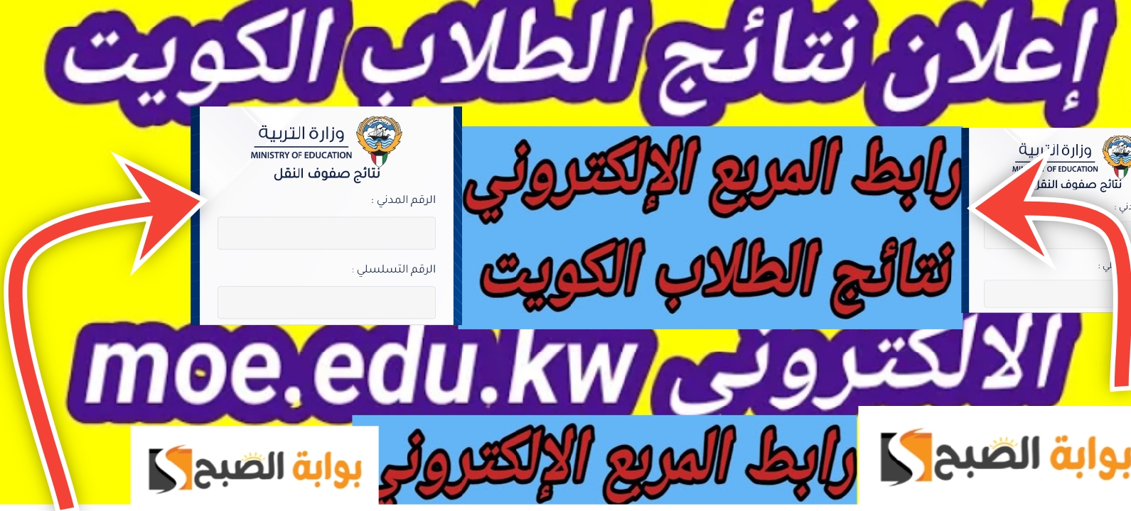 موقع المربع الإلكتروني