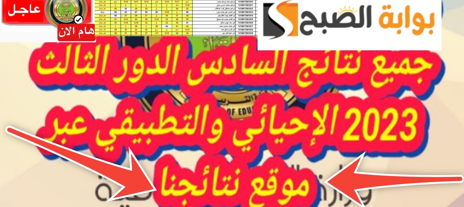 موقع نتائجنا