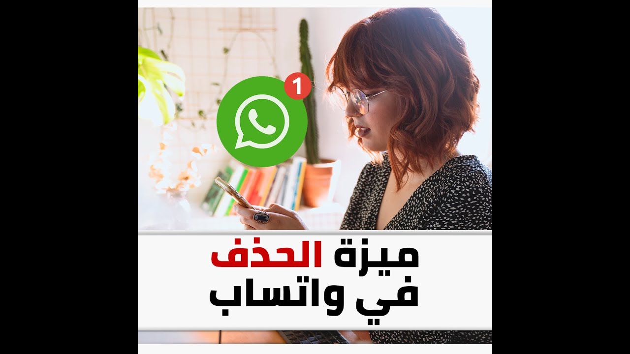 ميزة التدمير الذاتي للرسائل الصوتية