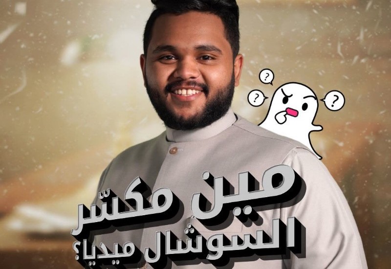 لاعب المنتخب السعودية يطرد امه واخته
