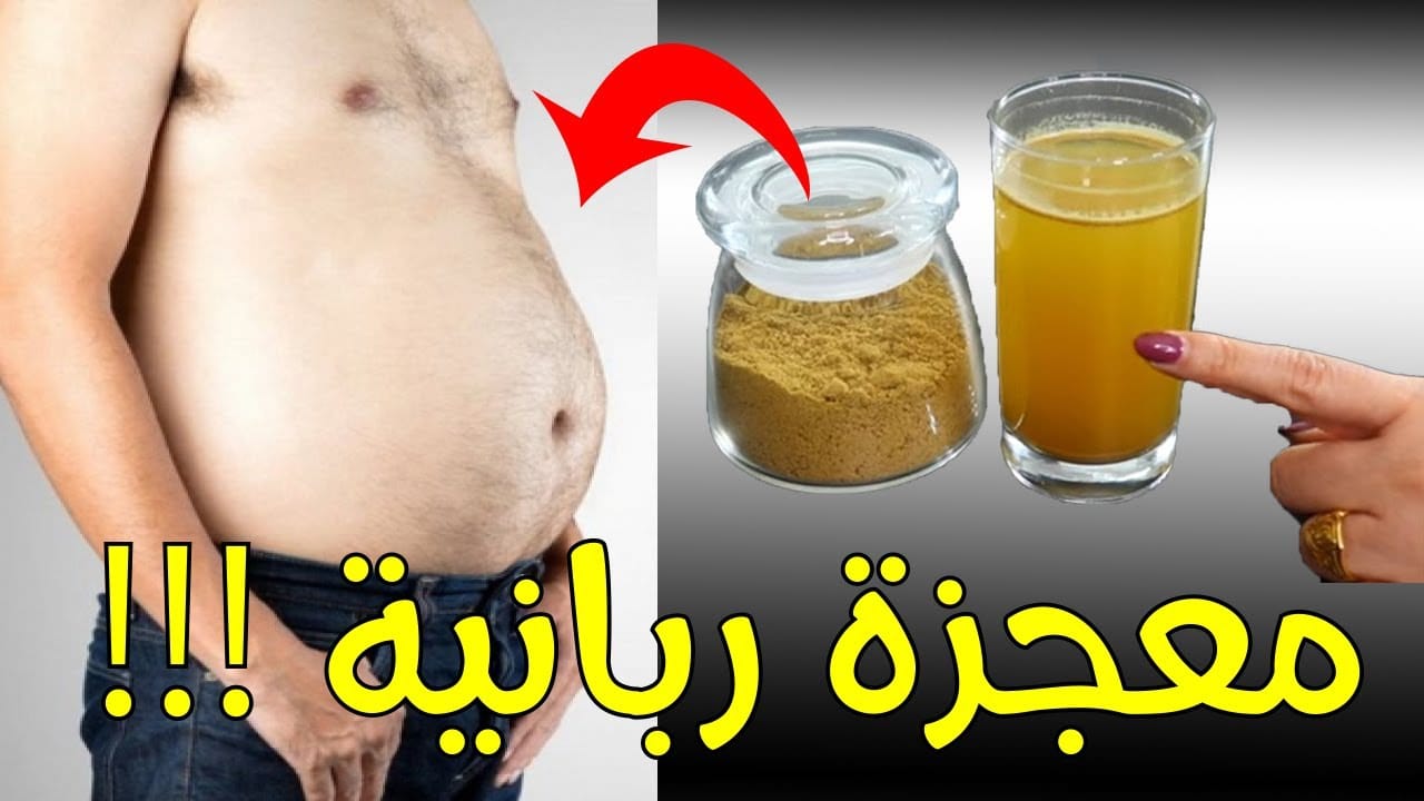 ناسف الدهون كوب يوميا يخسس حتى لو وزنك فوق الـ 100