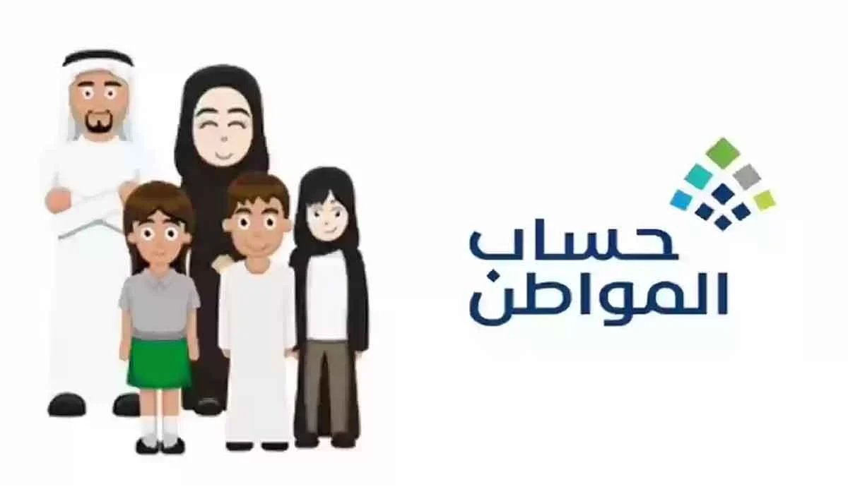 رابط اعتراض حساب المواطن