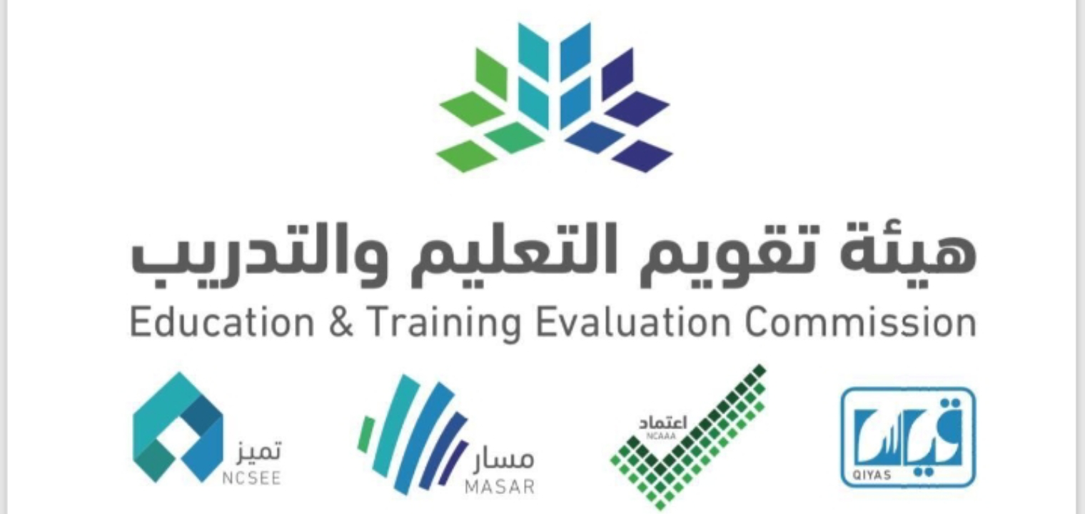 نتيجة اختبار الرخصة المهنية التعليمية 2023