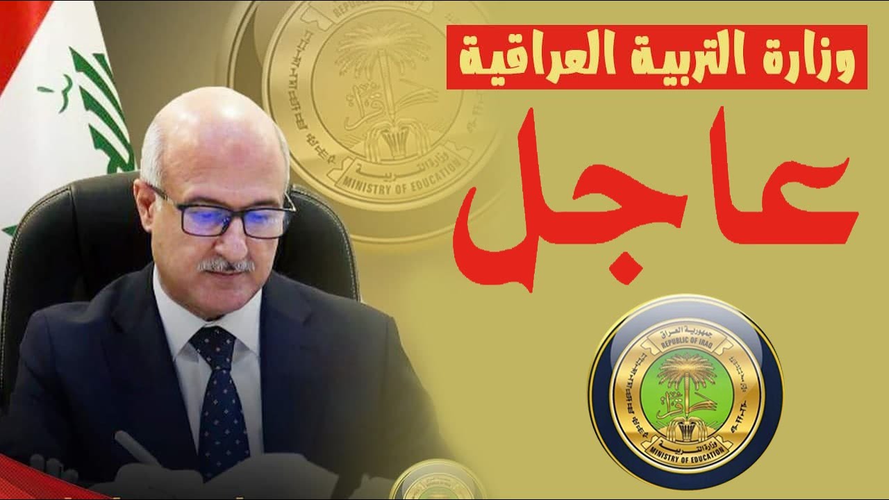 نتائج السادس الإعدادي الدور الثالث