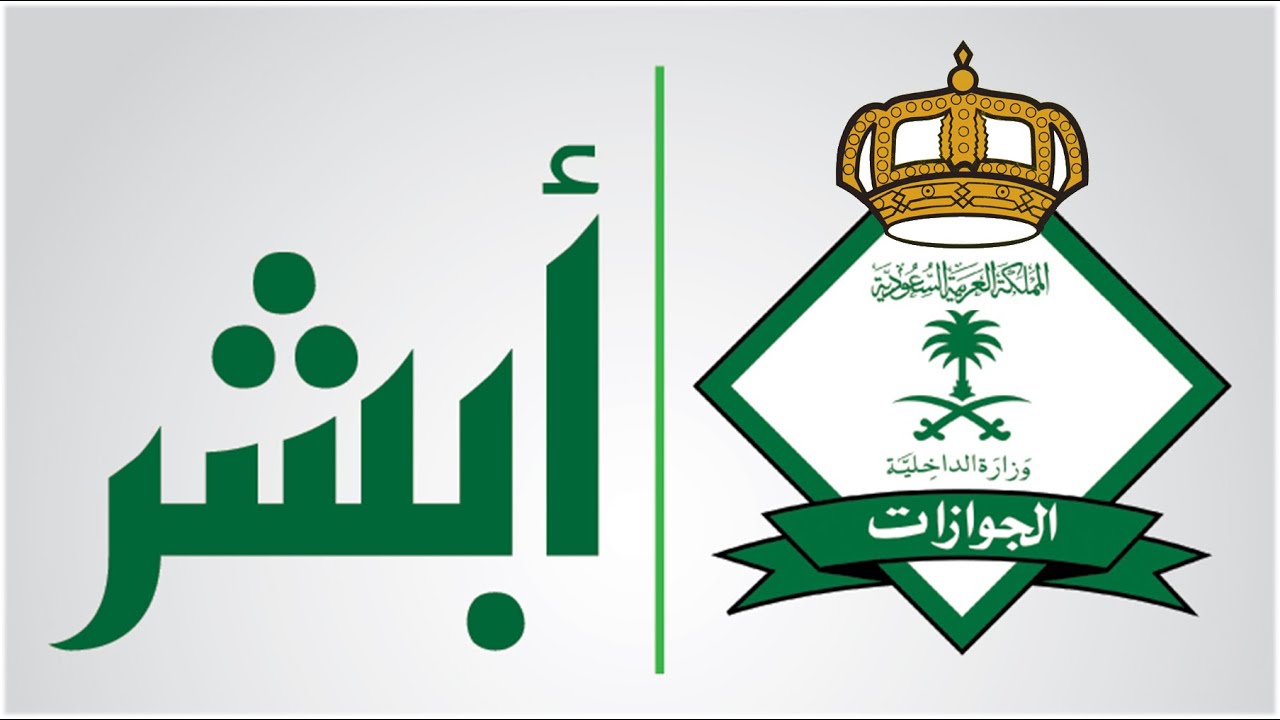 نتائج القبول المبدئي للجوازات
