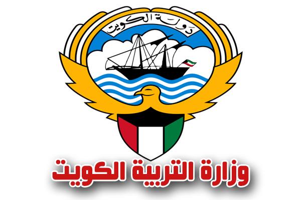 نتائج طلاب الكويت 2021