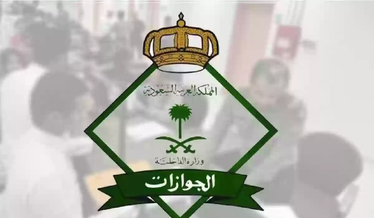 نتائج قبول الجوازات