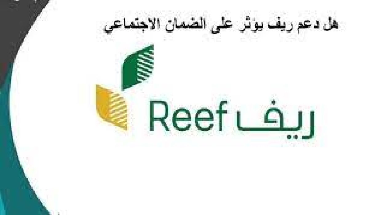 هل الدعم الريفى يؤثر على الضمان الاجتماعى