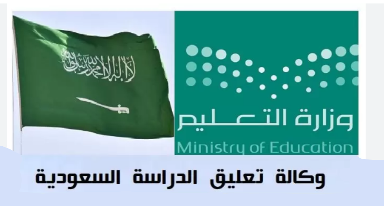 هل يوجد دراسة في رمضان 2024