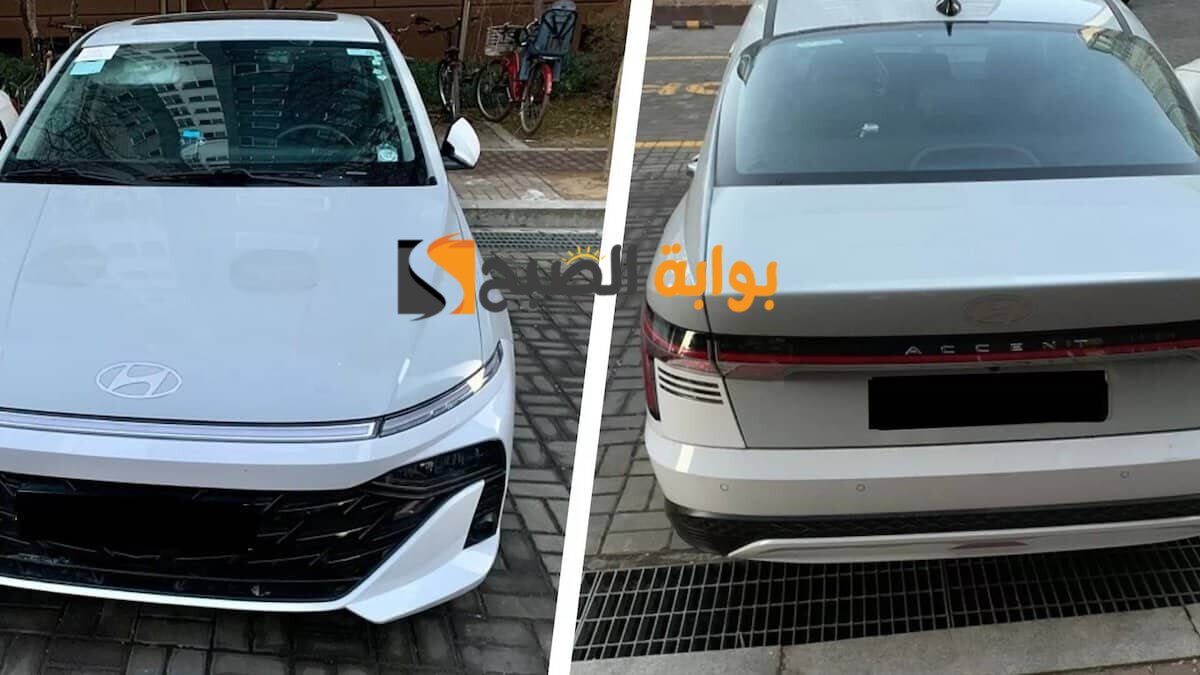 هيونداي اكسنت Hyundai Accent الجديدة 2024 والأسعار الجديدة