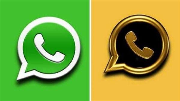 ما هو الفرق بين واتساب العادي والذهبي؟