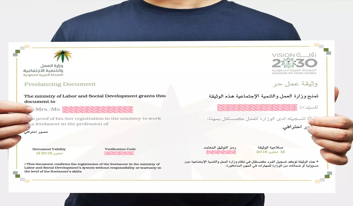 وثيقة العمل الحر