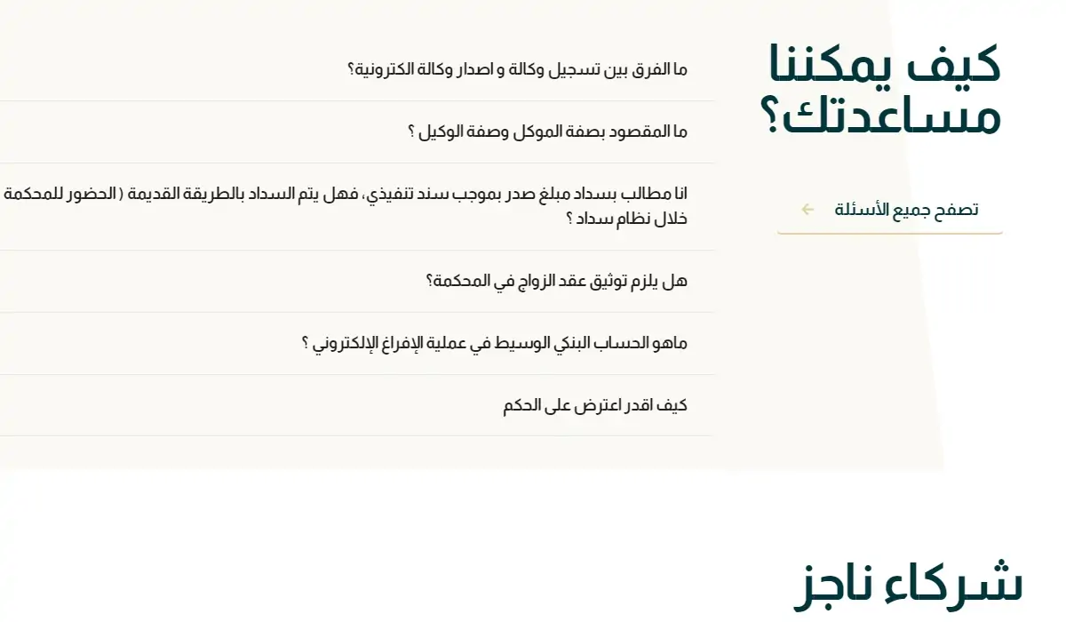 إلغاء إيقاف الخدمات