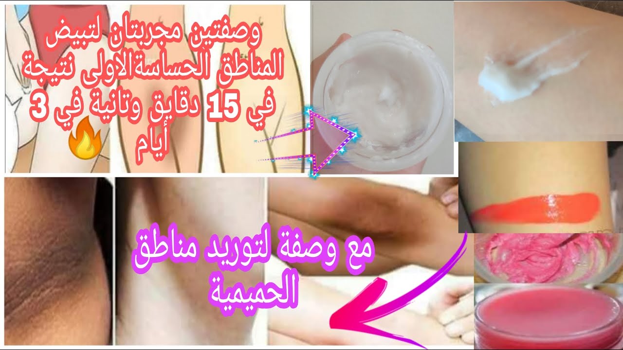 وصفات تبييض العانة بالسكر