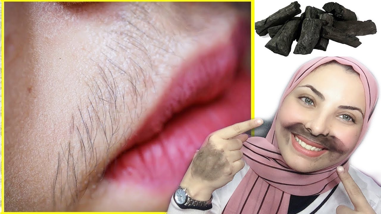 وصفة إزالة شعر الشنب بسهولة