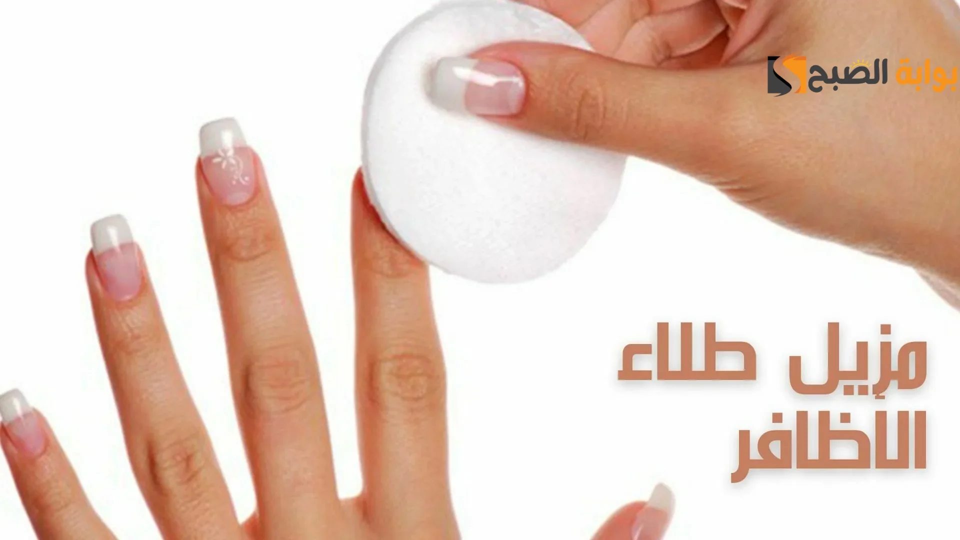 وصفة الليمون والخل لإزالة طلاء الأظافر (1)