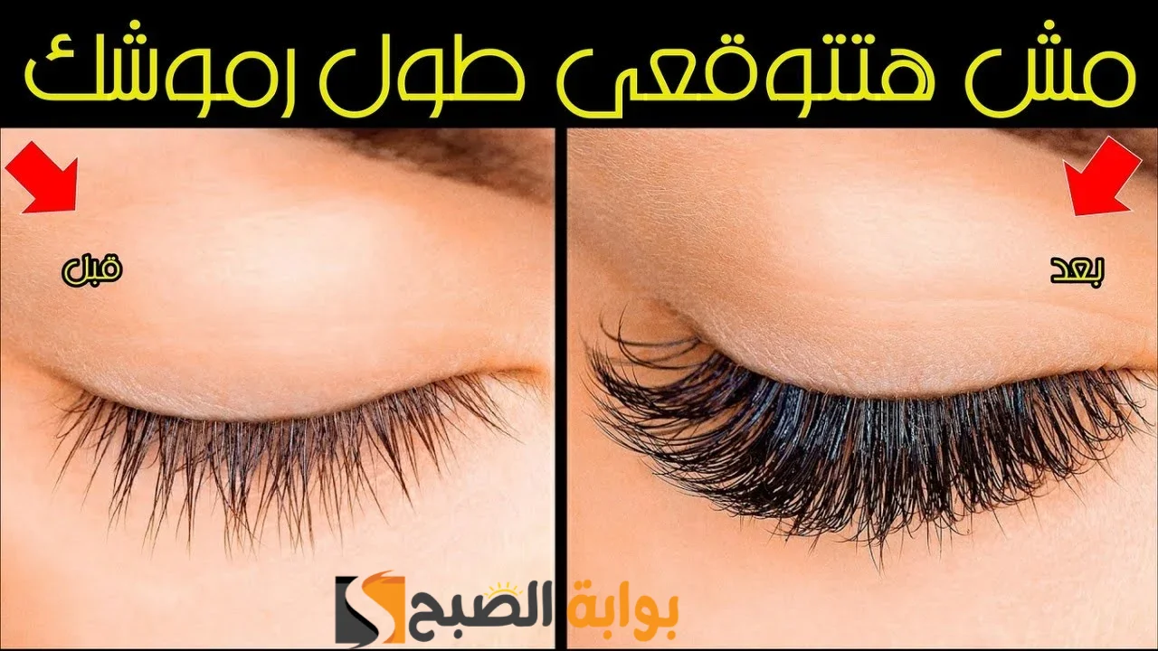 وصفة تكثيف الرموش