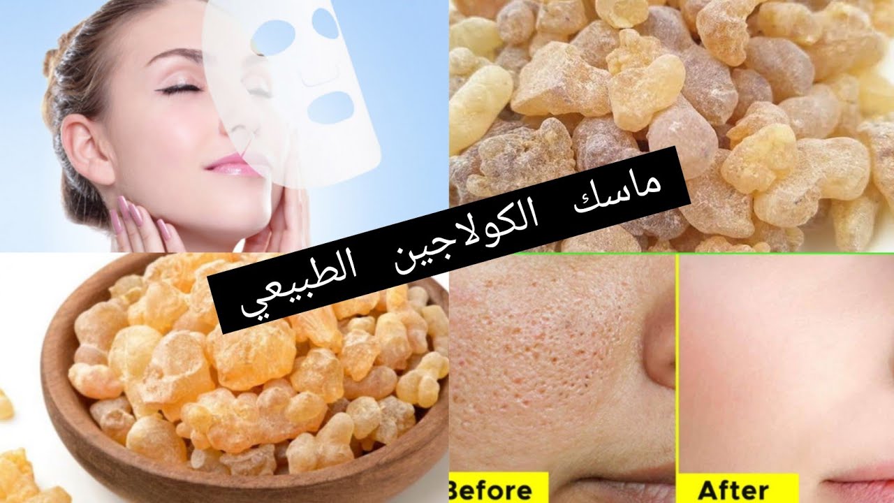 أسهل طريقة كولاجين منزلي