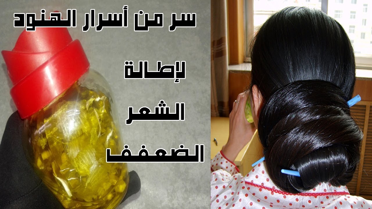 وصفه هندية لتطويل وتكثيف الشعر