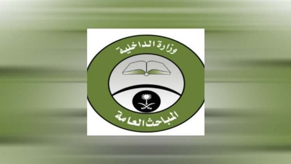 رسميًا.. إعلان نتائج القبول في المباحث العامة السعودية 1445 إليك الرابط وخطوات الاستعلام