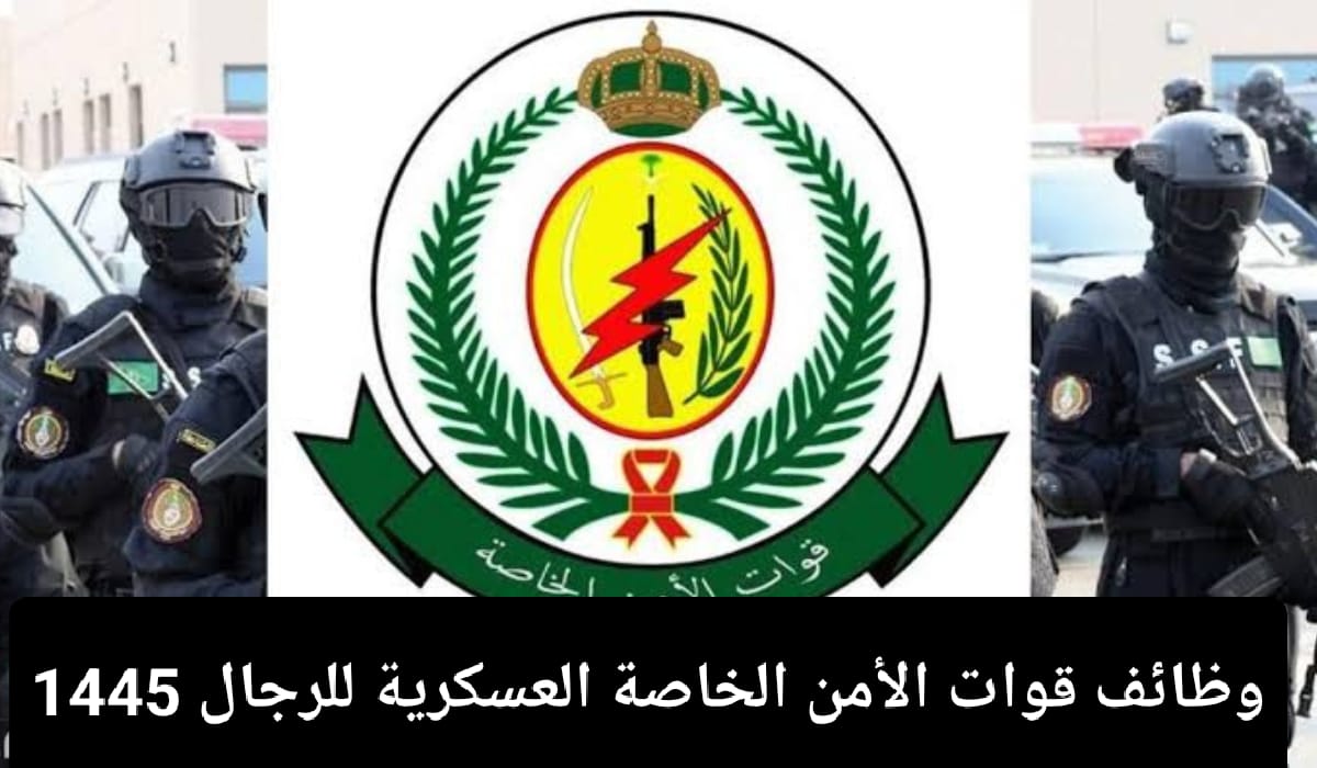 التسجيل في الوظائف العسكرية