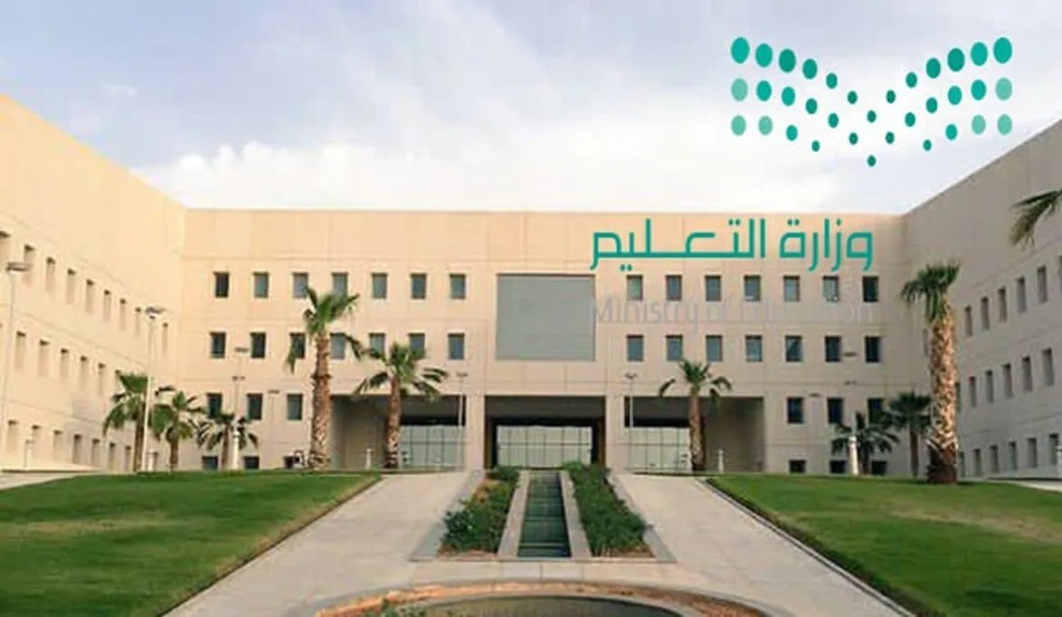 وكالة تعليق الدراسة