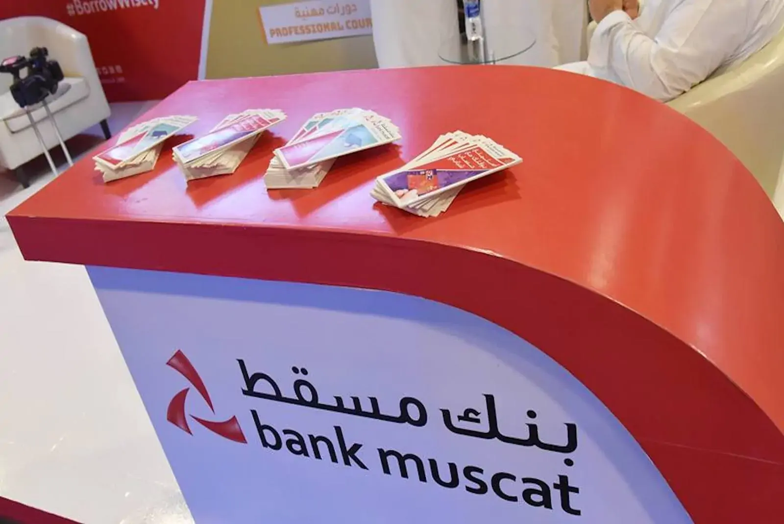 قروض بنك مسقط