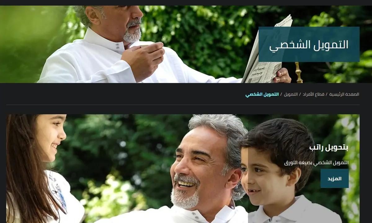 البنك السعودي الفرنسي