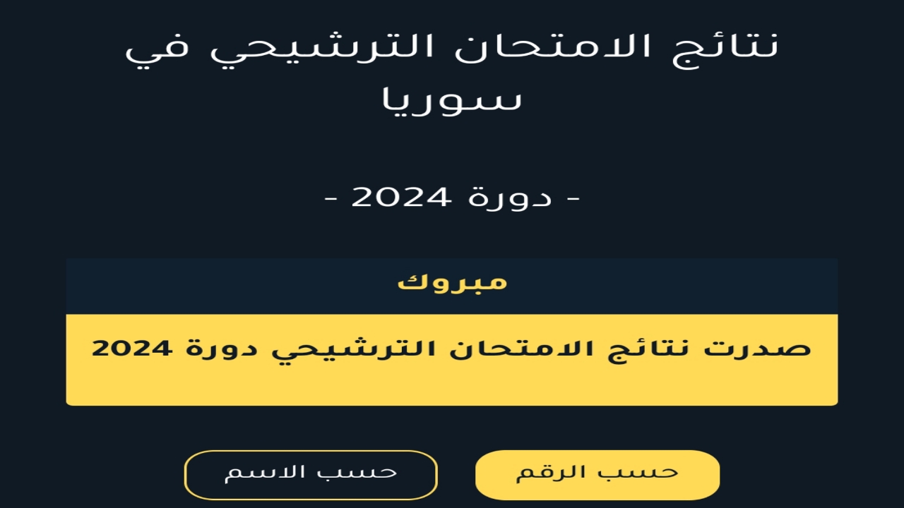 ٢٠٢٣١٢٠٩ ١٢٥٨٠٨ 2
