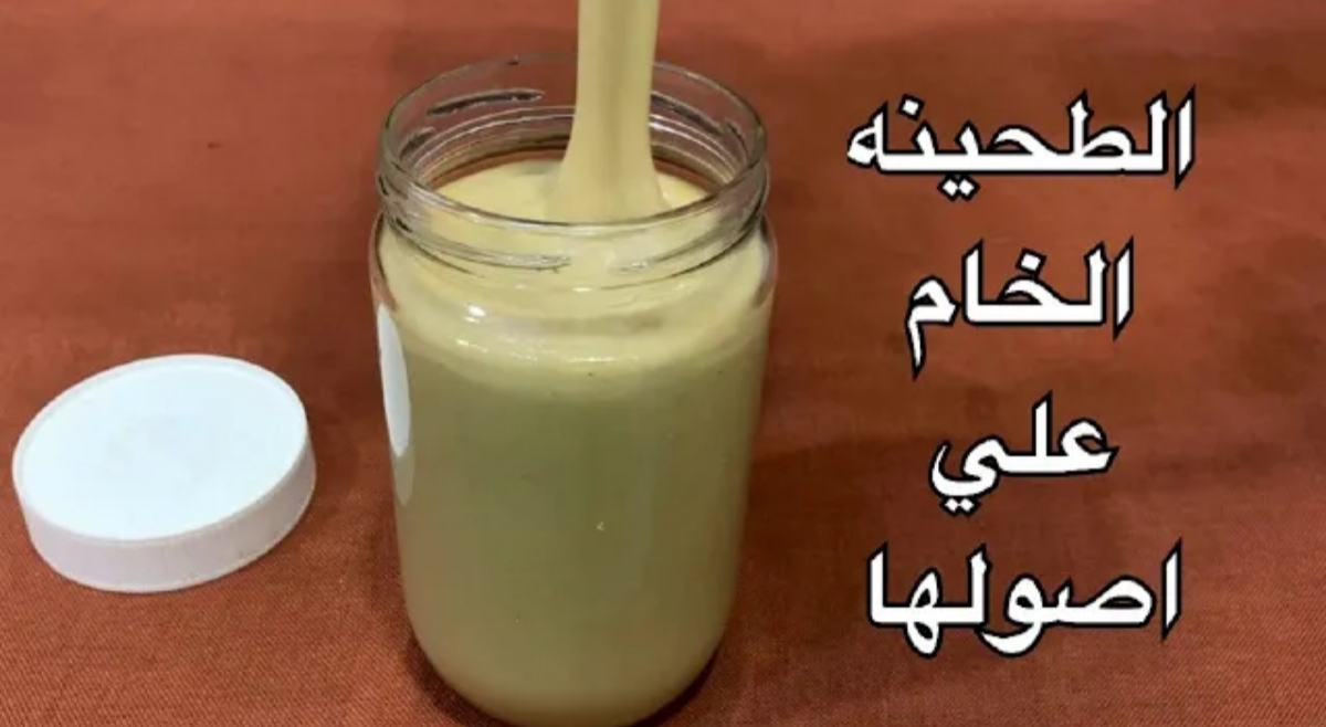 طريقة عمل الطحينة الخام