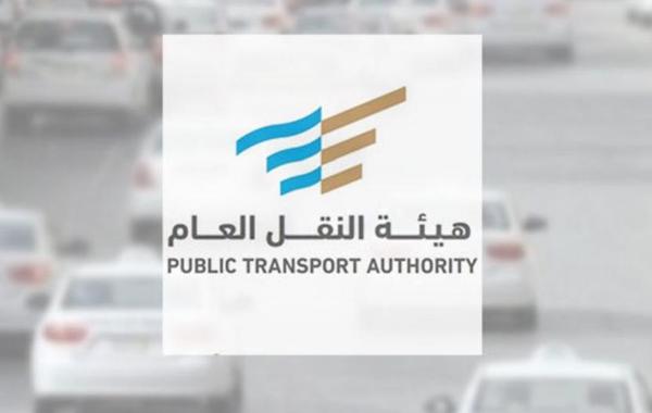 ‏رابط الاستعلام عن المخالفات