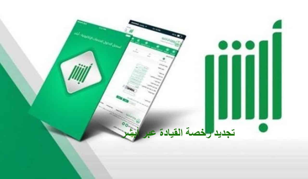 استلام رخصة القيادة