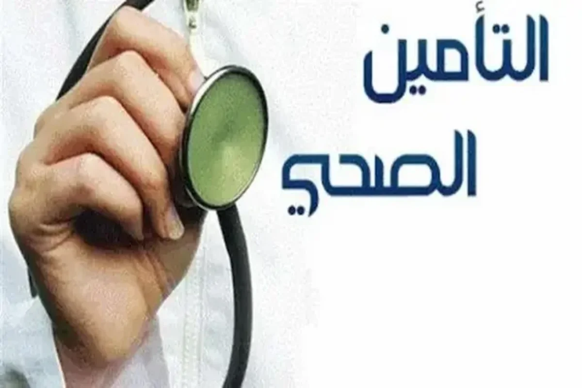 خدمات التأمين الطبي في السعودية