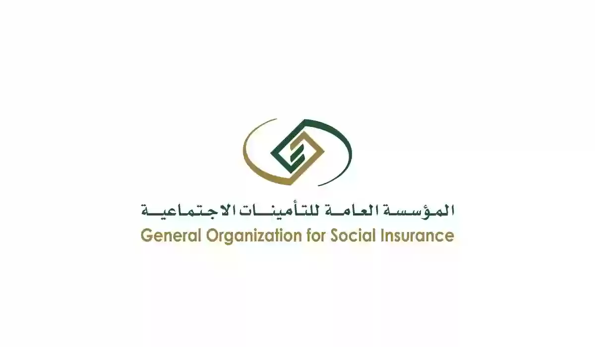 التسجيل في التأمينات الاجتماعية إلكترونيًا