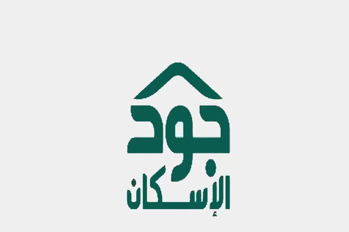 دعم الإيجار من منصة جود