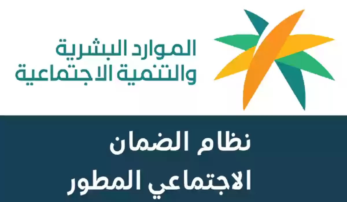 في حال عدم الأهلية للفرد..كيف تقديم اعتراض على الضمان الاجتماعي؟ الموارد البشرية توضح