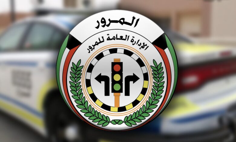 الاستعلام عن مخالفات المرور بالرقم المدني في الكويت