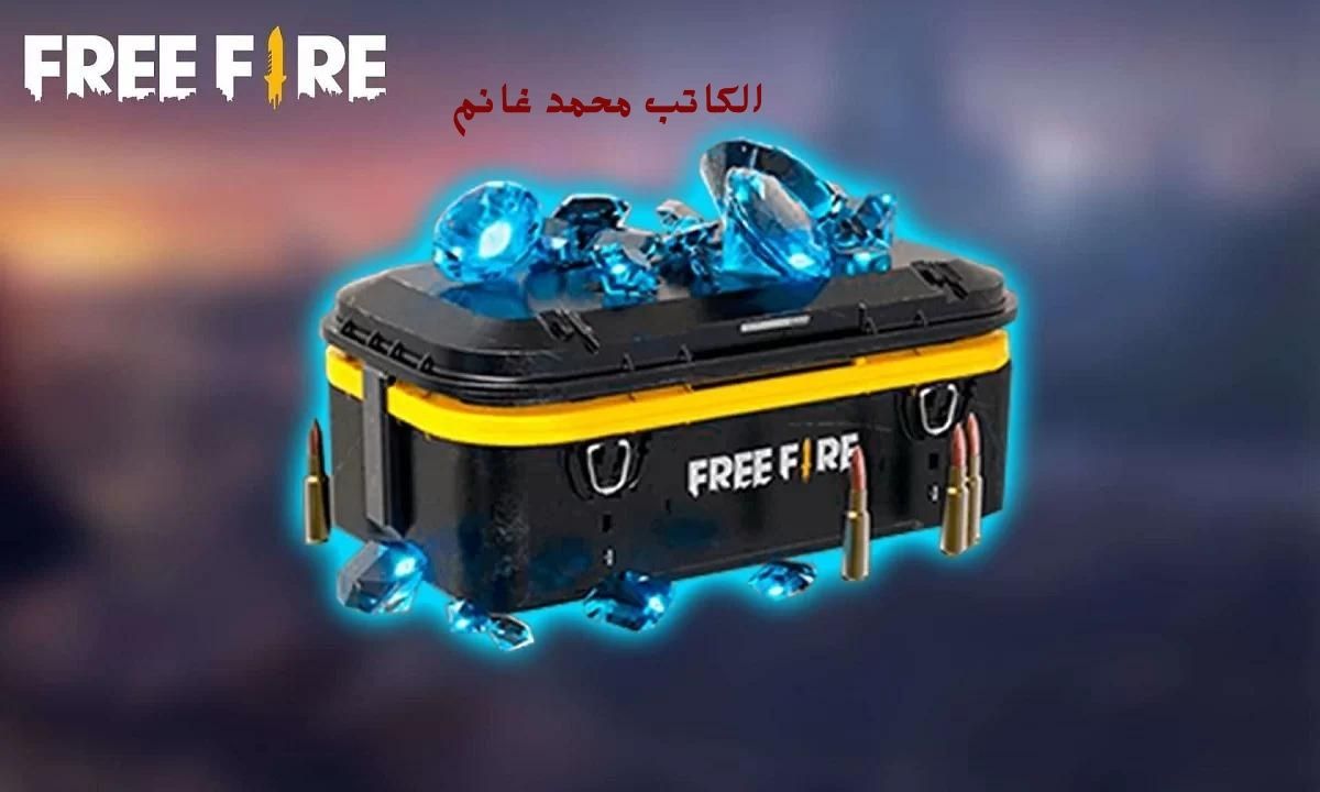 سارع واغتنم الفرصة ... آخر تحديث لأكواد شحن 2024 Free Fire فري فاير 2024 وطريقة شحن الجواهر مجاني "جربها الآن واستمتع بروح المغامرة"