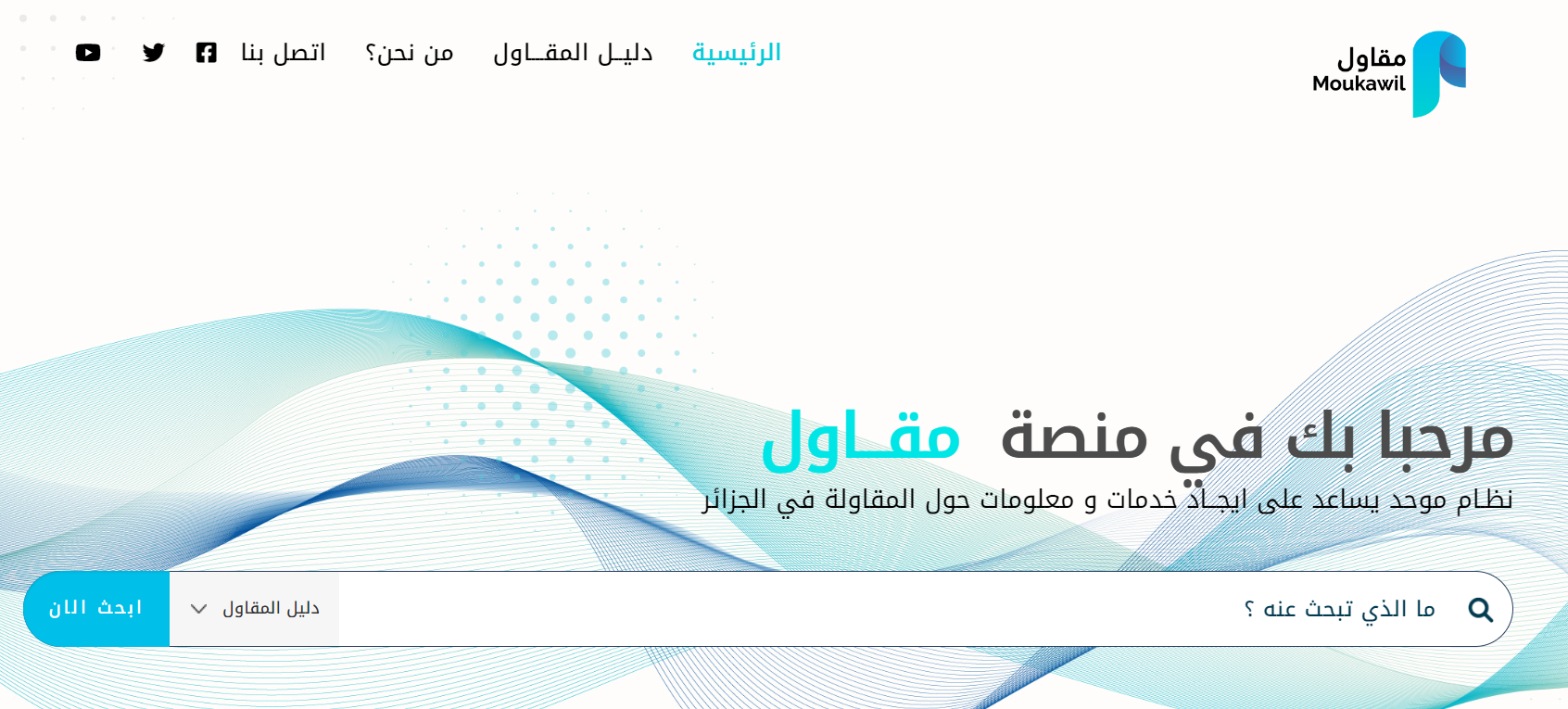 إستمارة التقديم على بطاقة المقاول الذاتي في الجزائر 2024