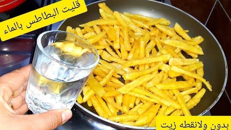 هتعملي أحلى بطاطس بالطريقة الاقتصادية في دقيقة بس وهتوفري كمان