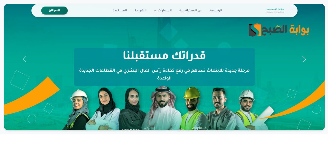 عاجل ... فتح باب التقديم ببرنامج خادم الحرمين الشريفين للابتعاث 1445 وأهم شروط التقديم بالبرنامج