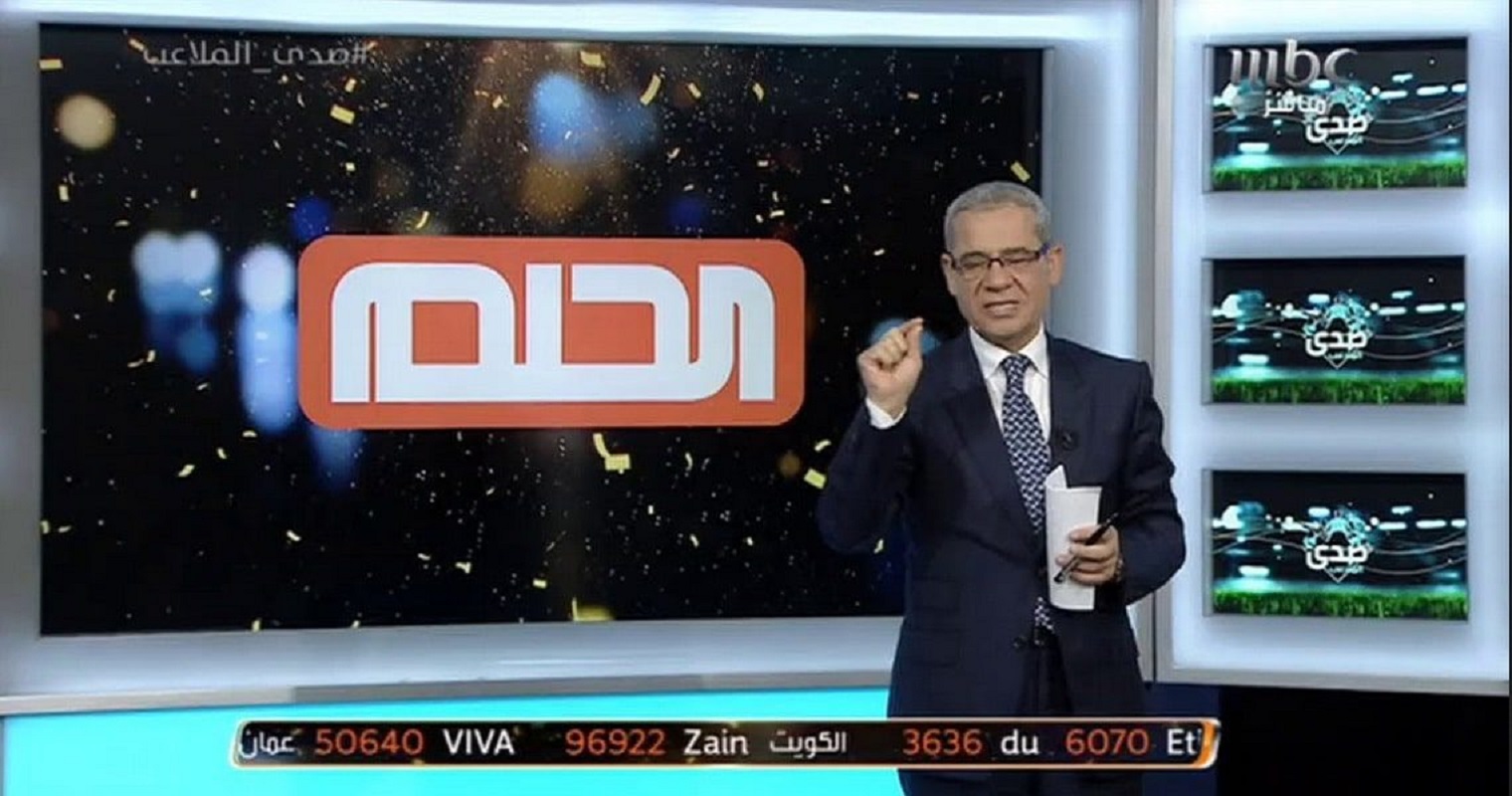 اسماء الفائزين بمسابقة الحلم