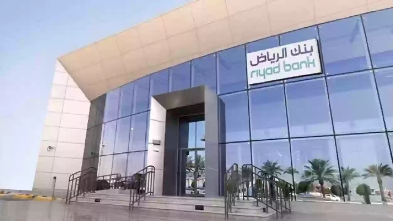 تجديد حساب بنك الرياض