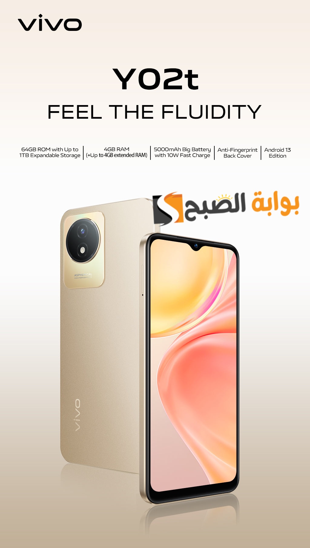 سعر ومواصفات هاتف Vivo Y02T