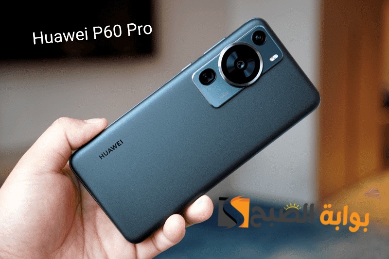 سعر ومواصفات هاتف Huawei P60 Pro