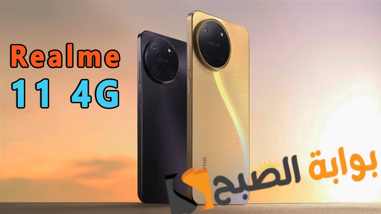 سعر ومواصفات هاتف Realme 11 4G