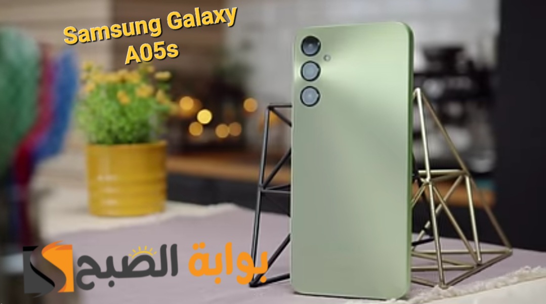 سعر ومواصفات هاتف Samsung Galaxy A05s - أفضل موبايل اقتصادي من سامسونج